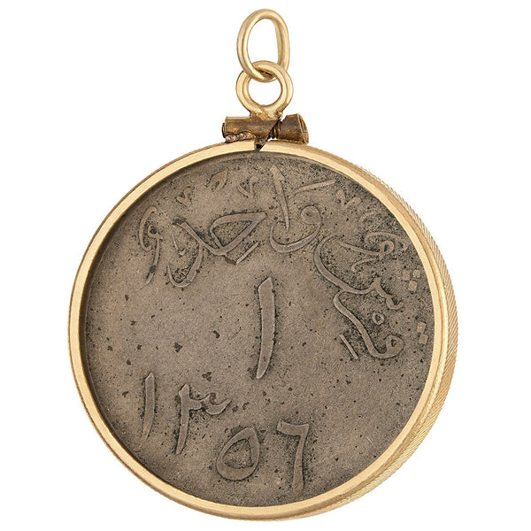 Vintage Saudi Arabia 1930 Coin 14k Gold Charm